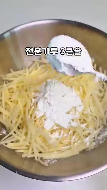 감자 2개 400g을 채 썰어 그릇에 담고 맛소금 1/3큰술과 전분… — 언니네 산지직송 정상훈 감자채전 🥔 바삭한 감자전 레시피