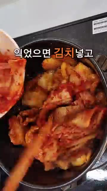 볼에 삼겹살을 넣고 고추장, 설탕, 미림, 매실청, 참기름, 후추,… — 노포맛집 김치제육 뚝배기 레시피