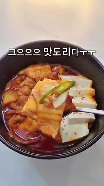 두부를 올리고 청양고추를 얹는다. 두부에 들기름을 코팅하듯 뿌리고… — 노포맛집 김치제육 뚝배기 레시피