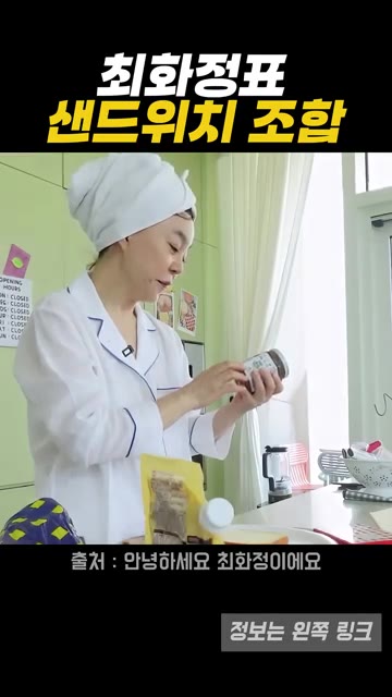 식빵 한 면에 치아씨드 라즈베리잼을 펴 바른다. 잼이 으깨지지 않도… — 최화정표 피크닉 도시락 샌드위치