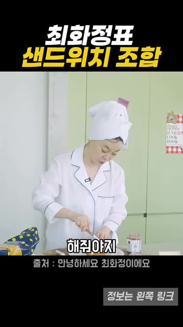 다른 식빵으로 덮어 샌드위치를 만든 후, 가장자리를 깔끔하게 정리한다. — 최화정표 피크닉 도시락 샌드위치
