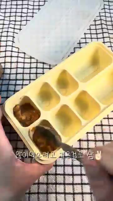 땅콩버터 병뚜껑을 열고, 얼음틀에 땅콩버터를 덜어 담는다. 많이 먹… — 요거트 땅콩 아이스크림 만들기