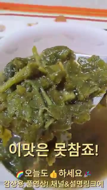 호박잎을 손질하여 부드럽게 비벼 2~3번 깨끗하게 씻어 물기를 뺀… — 구수한 감칠맛 호박잎국