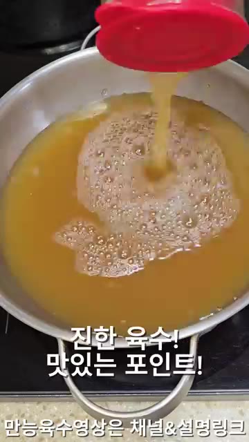 냄비에 육수물 1리터와 쌀뜨물 500ml를 붓고 된장 1큰술을 풀어… — 구수한 감칠맛 호박잎국