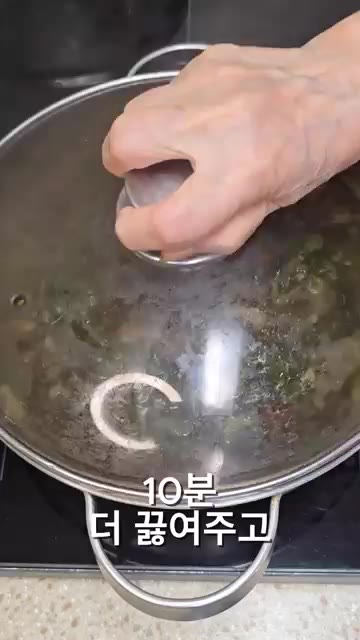 다진 마늘 1큰술과 청양고추 2개를 넣고, 새우가루 1큰술을 넣어… — 구수한 감칠맛 호박잎국