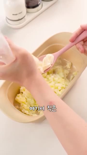 으깬 감자에 저당 마요네즈와 후추를 넣고 섞는다. — 피자 배달 끊게 한 감자요리🥔