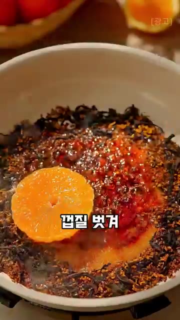 설탕이 호박색으로 변하면 껍질 벗긴 귤을 올려주세요. 귤에 캐러멜… — 귤, 그냥 드시지 마세요! 이렇게 구우면 달라집니다. 귤 홍차