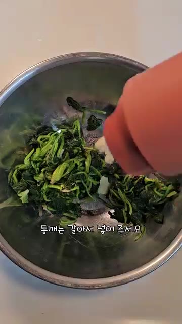 물기를 짠 시금치에 다진 마늘 반 큰술과 갈아 넣은 통깨를 넣습니다. — 시금치나물 무치는법 시금치 데치는 시간!