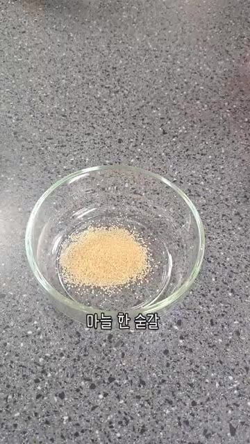 가지볶음 양념장으로 설탕 1큰술, 마늘 1큰술, 간장 4큰술, 굴소… — 우리 엄마 초간단 가지볶음!