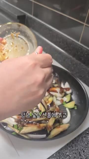 양념장을 넣고 센 불에 볶아줍니다. — 우리 엄마 초간단 가지볶음!
