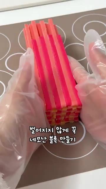 세 가지 색 반죽을 번갈아 8줄씩 쌓아 총 8층으로 만들어 네모난… — 체크 하트, 키티 쿠키 만들기