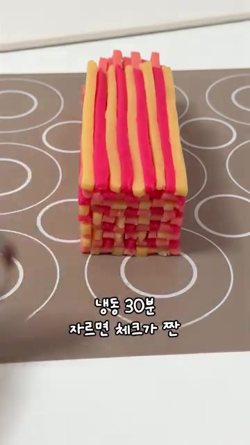 반죽 블록을 냉동실에 30분간 얼린 후 썰어줍니다. — 체크 하트, 키티 쿠키 만들기