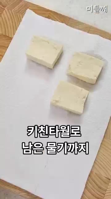 팬에 모짜렐라 치즈를 네모나게 듬성듬성 깔아준 다음 고소한 통깨를… — 가족들이 진짜 두부 맞냐며 감탄한! 초간단 바삭 두부 누룽지전 레시피