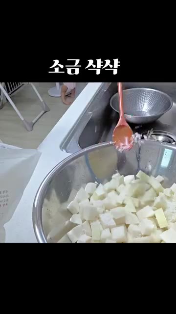 썰어둔 무에 소금을 뿌려 간을 합니다. — 세상 쉽고 간단한 깍두기