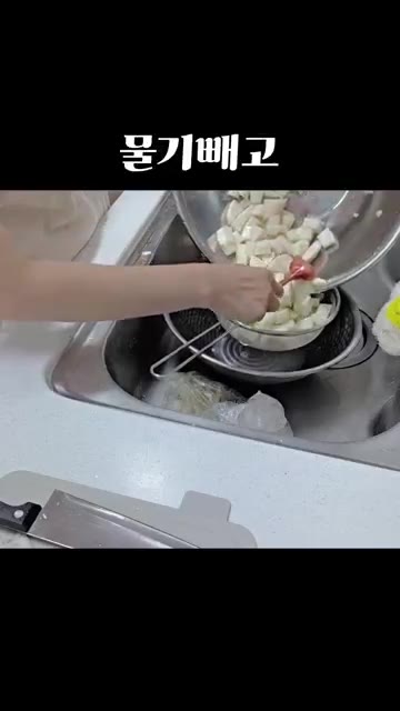 무의 물기를 빼줍니다. — 세상 쉽고 간단한 깍두기