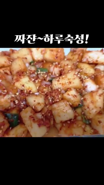 참깨를 뿌려 마무리합니다. — 세상 쉽고 간단한 깍두기