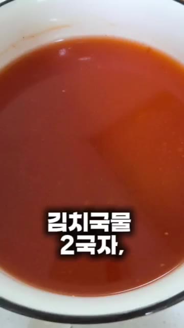 그릇에 냉면 육수 1봉과 일반 육수 1봉을 넣고 김치 국물 2큰술,… — 초간단 5분 요리 열무 냉국수