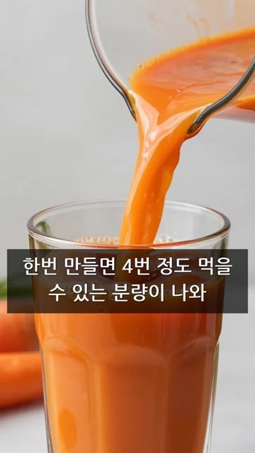 믹서기에 찐 야채, 찜기 물 500ml, 사과, 바나나를 넣고 곱게… — 서재걸 해독주스 레시피