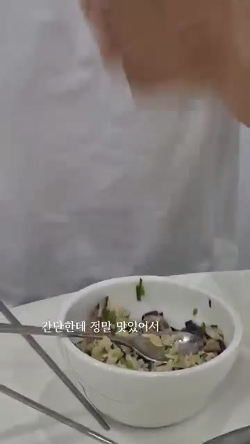 간단한데 정말 맛있어서 아이도 두그릇 뚝딱했습니다. — 시오콘부 하나로 완성되는 고급진 버섯솥밥!