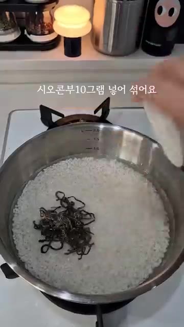 물 400g과 시오콘부 10g을 넣고 섞어줍니다. — 시오콘부 하나로 완성되는 고급진 버섯솥밥!