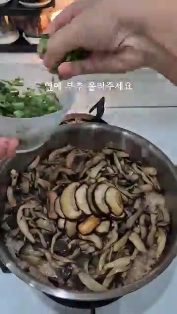 주변에 부추를 올립니다. — 시오콘부 하나로 완성되는 고급진 버섯솥밥!