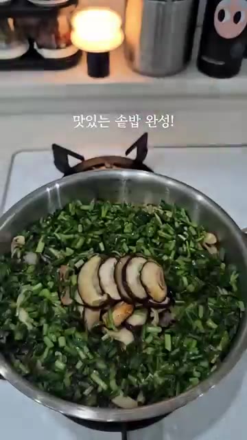 뚜껑을 닫고 5분간 뜸을 들입니다. 깨소금을 뿌립니다. — 시오콘부 하나로 완성되는 고급진 버섯솥밥!