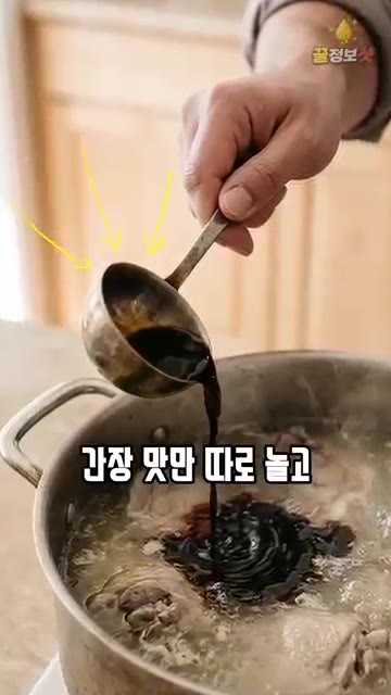 찬물 2컵에 건다시마 2장을 30분간 담가 다시마 우린 물을 만든… — 찜닭에 그냥 물 붓지 마세요 🍲 안동 찜닭골목 사장님이 쓰는 간장찜닭 황금레시피, 설탕 반만 넣어도 국물이 진해지는 안동찜닭 비법