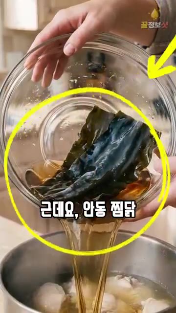 닭볶음탕용 닭 1kg은 끓는 물에 소주 2큰술을 넣고 3분간 데친… — 찜닭에 그냥 물 붓지 마세요 🍲 안동 찜닭골목 사장님이 쓰는 간장찜닭 황금레시피, 설탕 반만 넣어도 국물이 진해지는 안동찜닭 비법