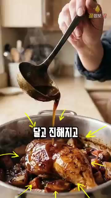 냄비에 데친 닭과 다시마 우린 물, 진간장 6큰술, 굴소스 1큰술,… — 찜닭에 그냥 물 붓지 마세요 🍲 안동 찜닭골목 사장님이 쓰는 간장찜닭 황금레시피, 설탕 반만 넣어도 국물이 진해지는 안동찜닭 비법