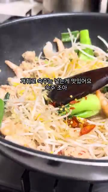 숙주와 페퍼론치노를 넣고 볶는다. — 홍콩식 에그누들 볶음면