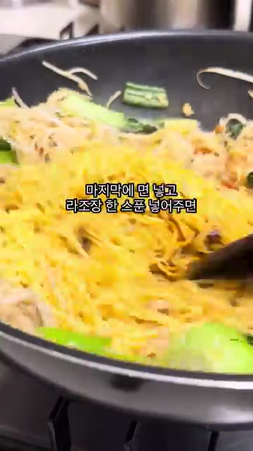 삶아둔 에그누들과 만들어둔 소스를 넣고 라조장 한 스푼을 추가하여… — 홍콩식 에그누들 볶음면
