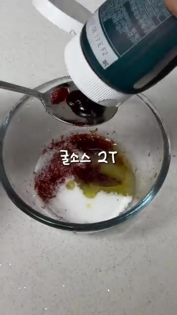 볼에 고춧가루 4T, 설탕 3T, 식용유 1T, 굴소스 2T, 고추… — 류수영 떡볶이 레시피: 매콤달콤 감칠맛 국물 떡볶이