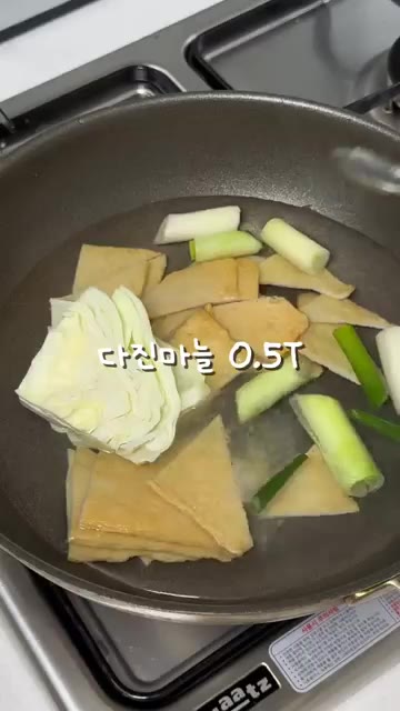 물이 팔팔 끓으면 떡볶이 떡을 넣고 끓여주세요. — 류수영 떡볶이 레시피: 매콤달콤 감칠맛 국물 떡볶이