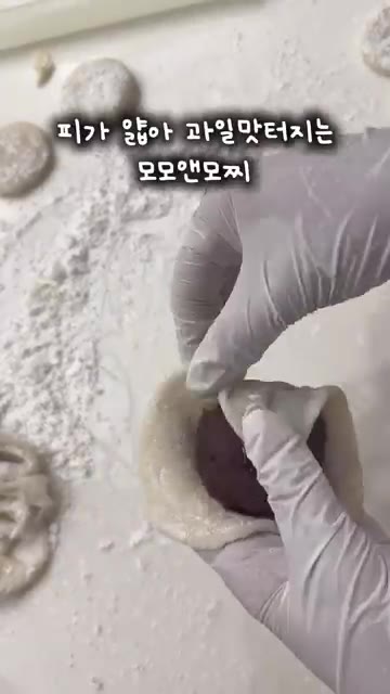 반죽을 꺼내 주걱으로 잘 섞어준 후, 전분가루를 뿌린 작업대에 반죽… — 과일이 터지는 얇은 피 찹쌀떡