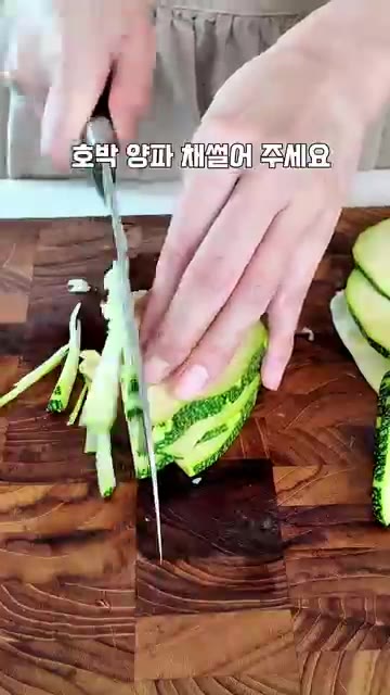 둥근호박과 양파를 채 썰어 준비합니다. — 요즘 제철인 둥근호박! 이렇게 먹어보세요🍜 매콤한 둥근호박국수