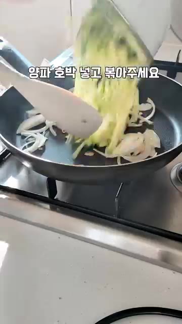 기름을 두른 팬에 다진 마늘을 넣고 향을 냅니다. — 요즘 제철인 둥근호박! 이렇게 먹어보세요🍜 매콤한 둥근호박국수