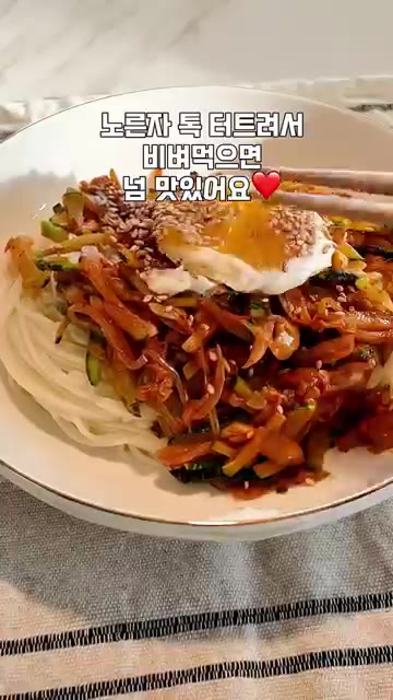 삶은 소면을 그릇에 담고 볶은 둥근호박을 올립니다. — 요즘 제철인 둥근호박! 이렇게 먹어보세요🍜 매콤한 둥근호박국수