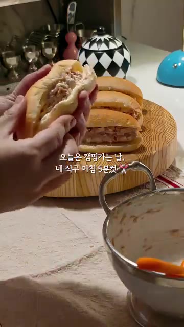 나머지 빵에도 속 재료를 듬뿍 채워 넣는다. — 5분 만에 네 식구 가을 캠핑 아침 준비