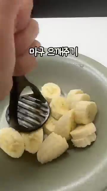 바나나 1개를 준비하여 포크로 으깬다. — 밀가루 없이 만드는 쫀득 바나나 오트쿠키🍌🍪