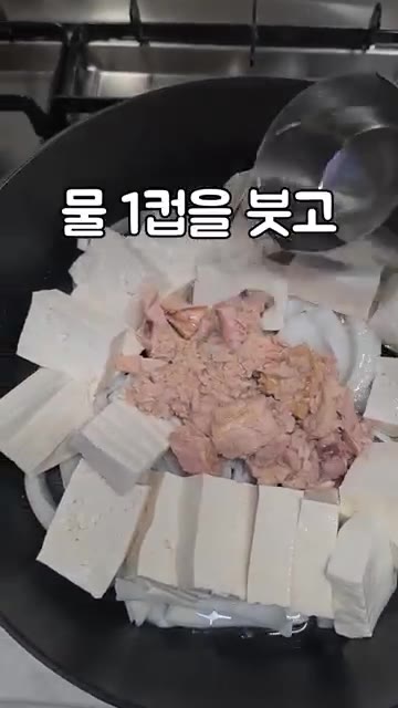 두부를 썰어 양파 위에 올려줍니다. — 매콤참치두부조림