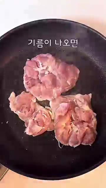 팬에 닭다리살을 넣고 소금을 뿌려 껍질이 바닥에 닿도록 올린다. 기… — 원팬으로 초간단❗️오야꼬동 만들기