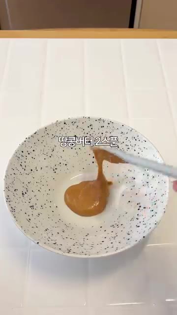 그릇에 땅콩버터 2스푼, 고춧가루 1작은 스푼, 간장 1작은 스푼,… — 고소 꾸덕 매콤 땅콩버터 칠리 비빔면