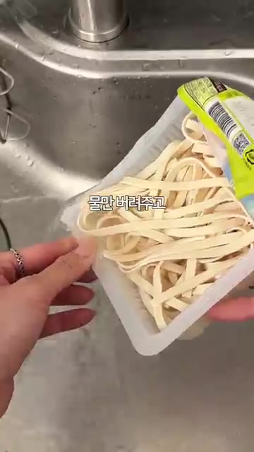두부면의 물기를 버리고 만들어둔 소스에 넣은 후 잘 비벼줍니다. — 고소 꾸덕 매콤 땅콩버터 칠리 비빔면