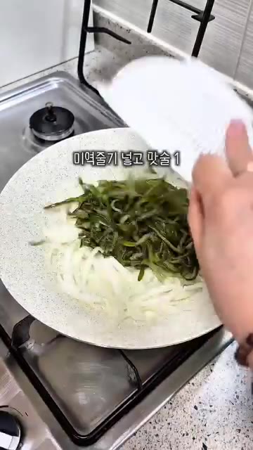 미역줄기를 넣고 맛소금 1/2티스푼을 넣어 30초 정도 먼저 볶아주세요. — 2천원으로 꼬들꼬들 감칠맛 나는 미역줄기볶음 만들기