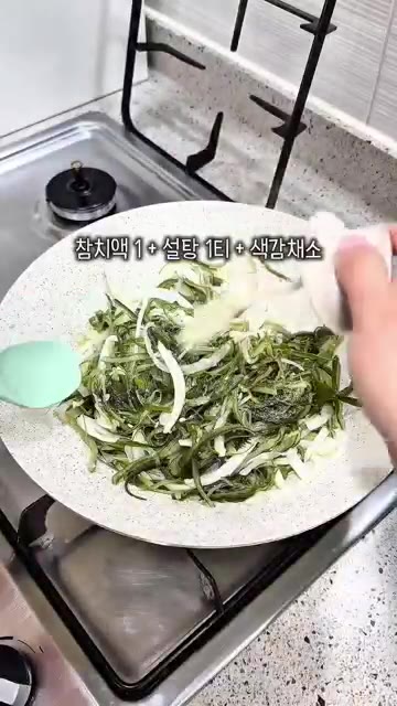 참치액 1큰술, 설탕 1티스푼을 넣고 색감 채소를 넣은 뒤 센 불에… — 2천원으로 꼬들꼬들 감칠맛 나는 미역줄기볶음 만들기