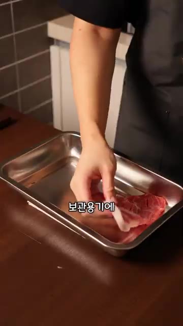 고기를 보관 용기에 담고 냉장고에서 최소 2시간 재워줍니다. — 베트남식 돼지갈비 '스언 느엉' 만들기