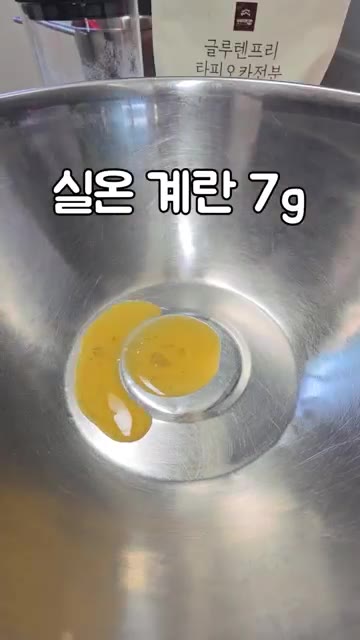 버터와 우유를 섞어 데워주세요. — 상하이버터떡 만들기