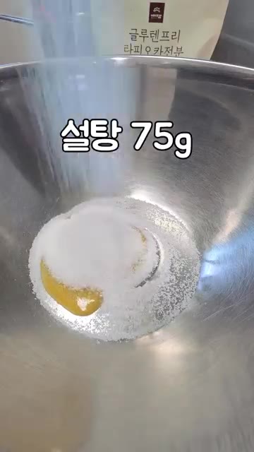 다른 볼에 계란, 소금, 설탕을 넣고 섞어주세요. 연유를 넣고 섞어… — 상하이버터떡 만들기