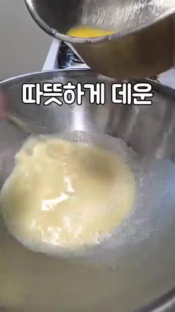 따뜻하게 데운 우유와 버터를 넣고 섞어주세요. — 상하이버터떡 만들기