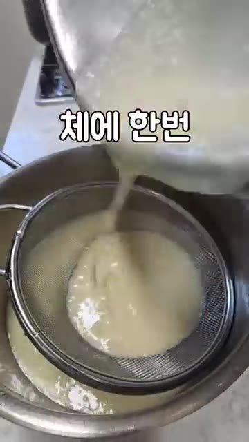 반죽을 체에 한번 내려주세요. — 상하이버터떡 만들기